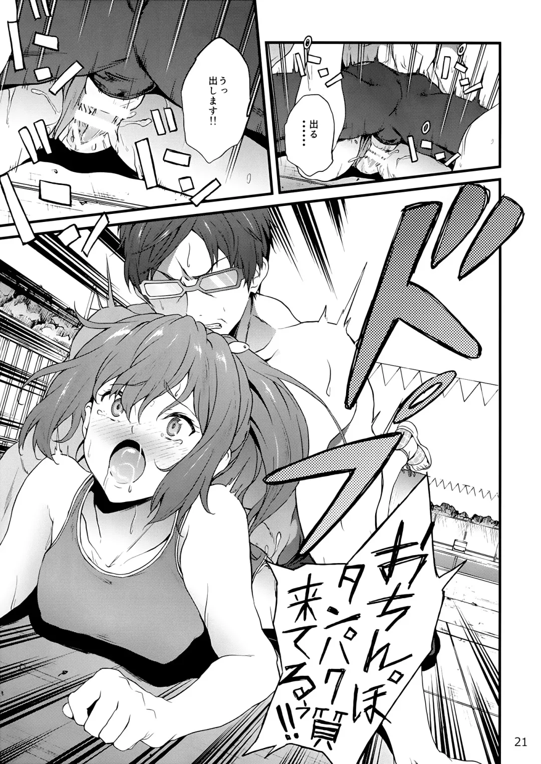 [Yoshiki] GO is good! 2 Fhentai - Page 20