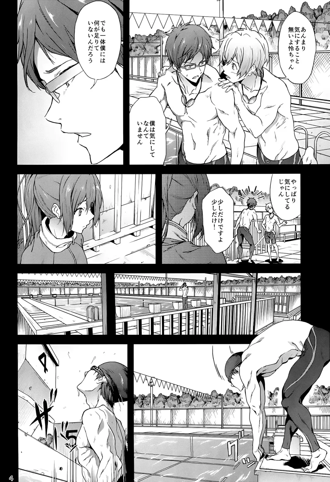[Yoshiki] GO is good! 2 Fhentai - Page 3