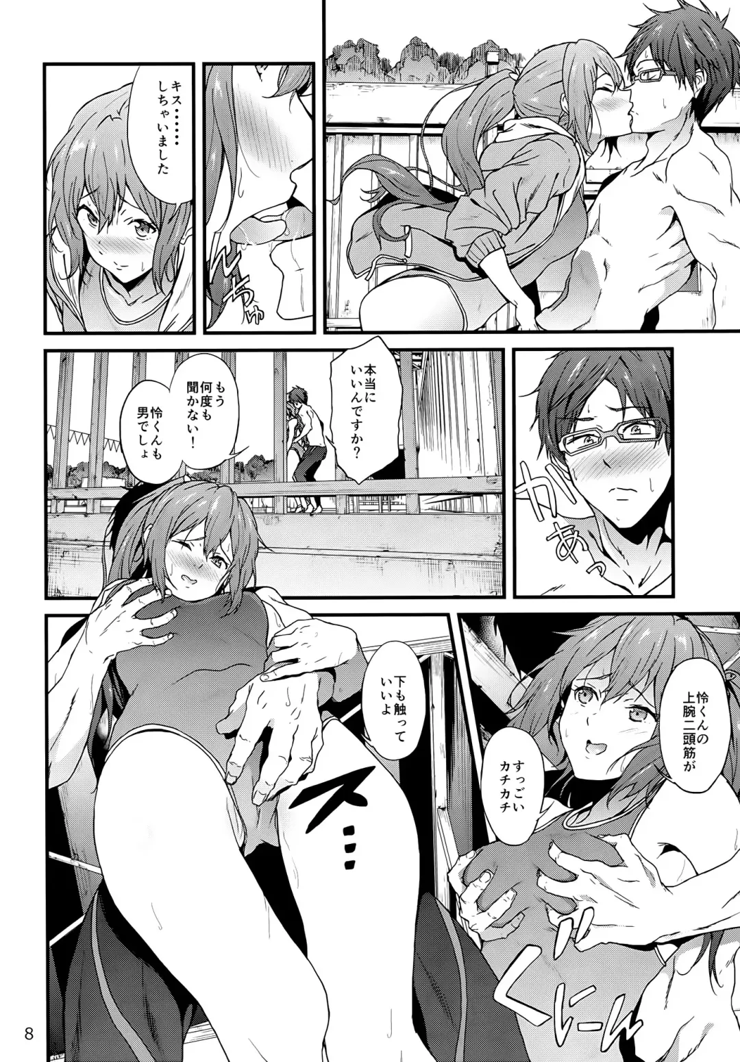 [Yoshiki] GO is good! 2 Fhentai - Page 7