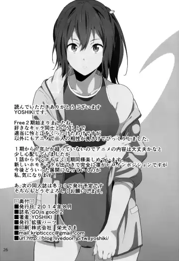 [Yoshiki] GO is good! 2 Fhentai - Page 25