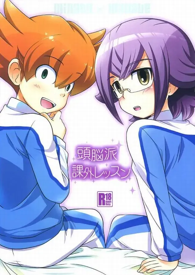 [Omusubi] Zunouha Kagai Lesson Fhentai - Page 1