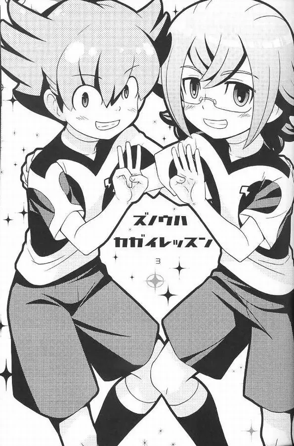 [Omusubi] Zunouha Kagai Lesson Fhentai - Page 2