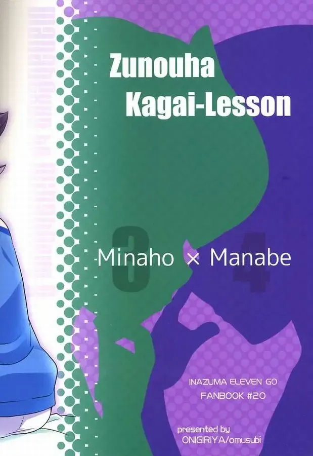 [Omusubi] Zunouha Kagai Lesson Fhentai - Page 22