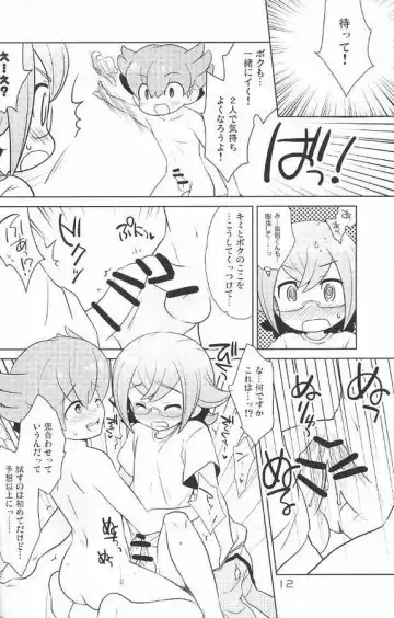 [Omusubi] Zunouha Kagai Lesson Fhentai - Page 11