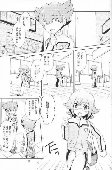 [Omusubi] Zunouha Kagai Lesson Fhentai - Page 18