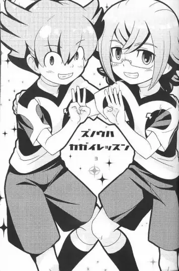 [Omusubi] Zunouha Kagai Lesson Fhentai - Page 2