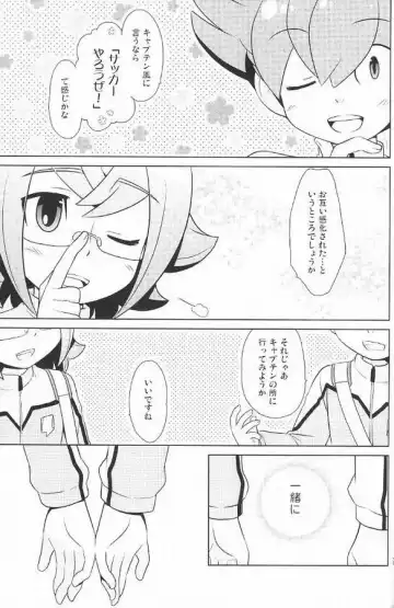 [Omusubi] Zunouha Kagai Lesson Fhentai - Page 20