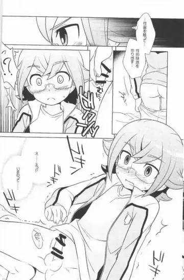 [Omusubi] Zunouha Kagai Lesson Fhentai - Page 7