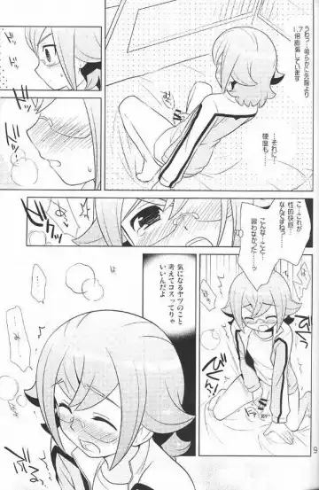 [Omusubi] Zunouha Kagai Lesson Fhentai - Page 8