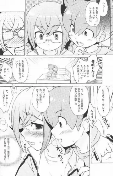 [Omusubi] Zunouha Kagai Lesson Fhentai - Page 9