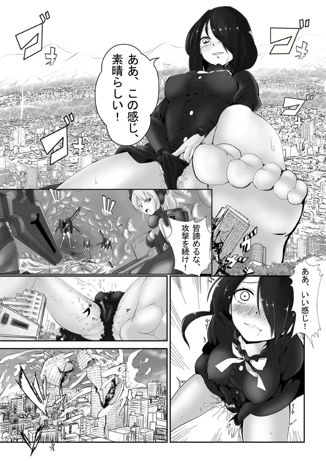 [Kazan No You] Date a Titaness Fhentai - Page 13
