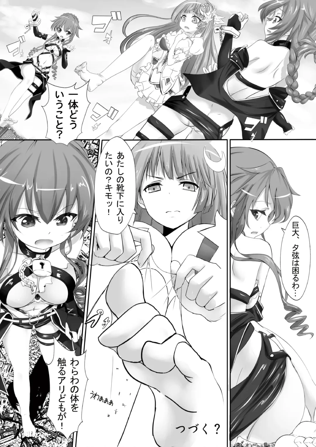 [Kazan No You] Date a Titaness Fhentai - Page 20