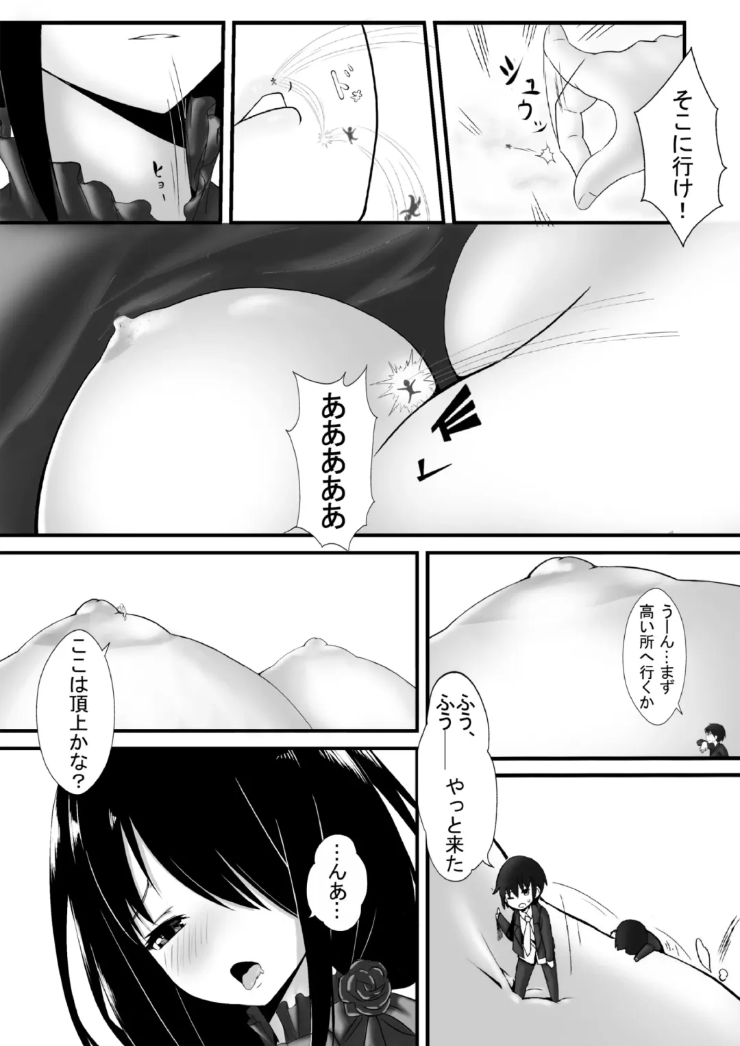 [Kazan No You] Date a Titaness Fhentai - Page 9
