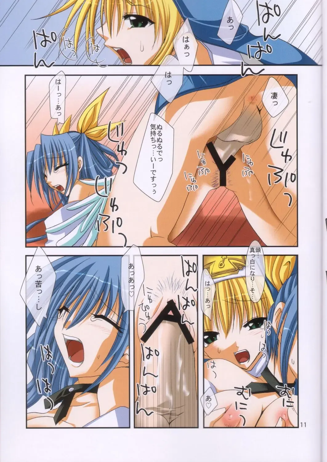 [Shinano Yura] INDIFFERENCE Fhentai - Page 10