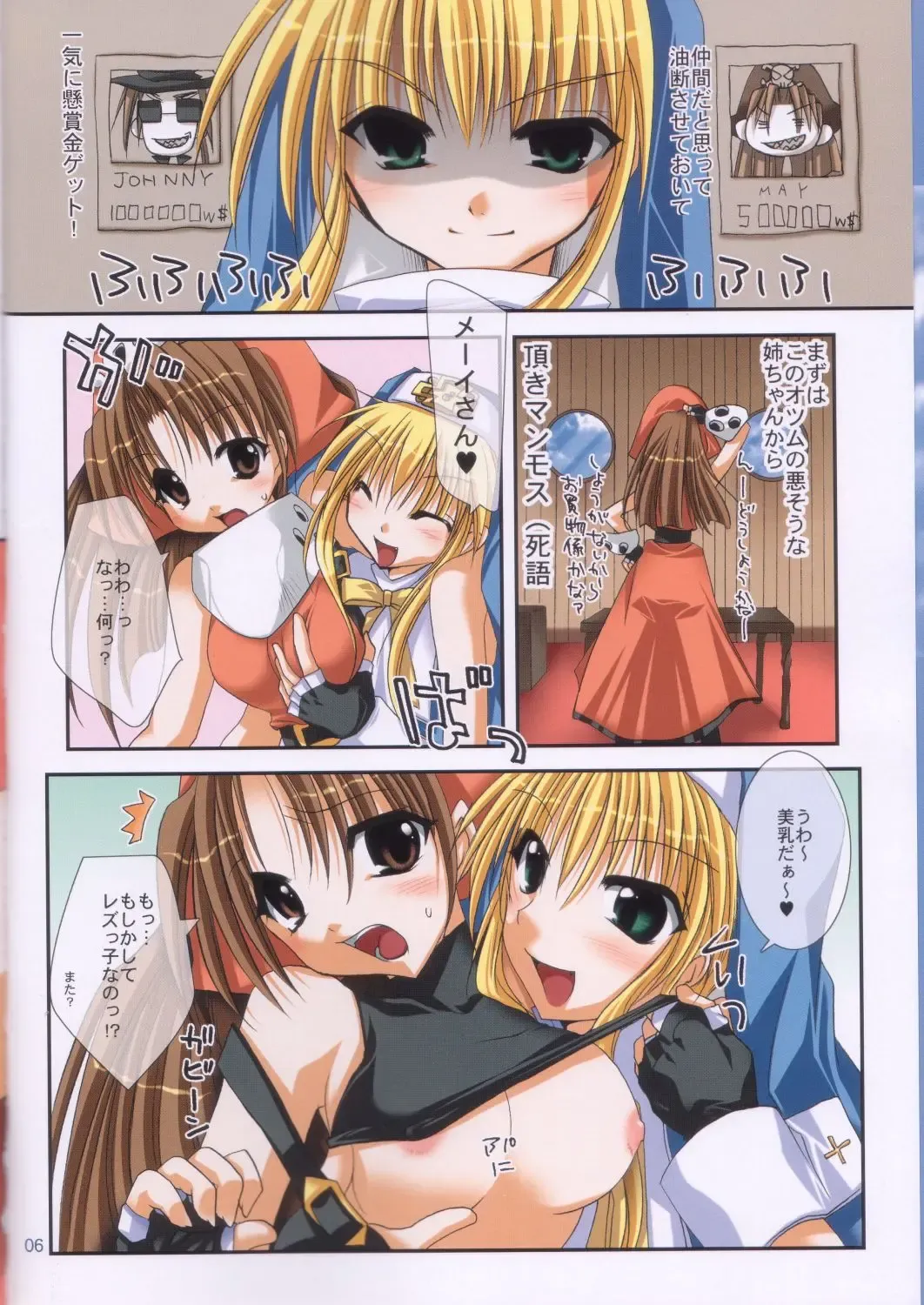 [Shinano Yura] INDIFFERENCE Fhentai - Page 5