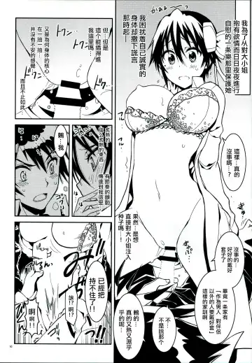 [Kaishaku] Nisenisekoi 4 Fhentai - Page 10
