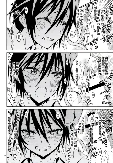 [Kaishaku] Nisenisekoi 4 Fhentai - Page 12