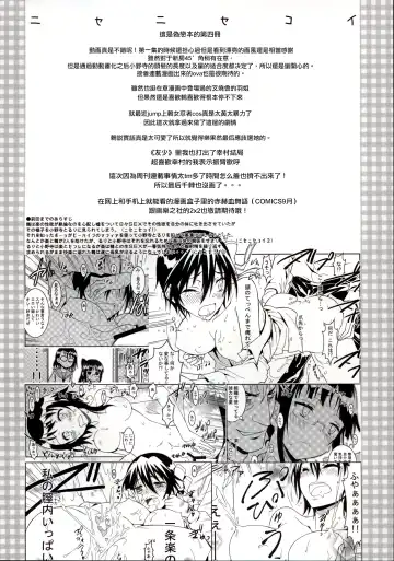 [Kaishaku] Nisenisekoi 4 Fhentai - Page 4