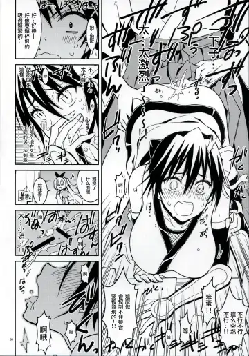 [Kaishaku] Nisenisekoi 4 Fhentai - Page 8