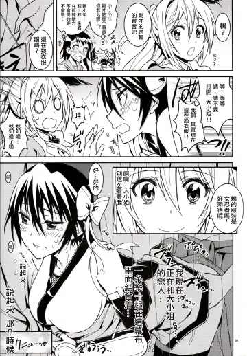 [Kaishaku] Nisenisekoi 4 Fhentai - Page 9