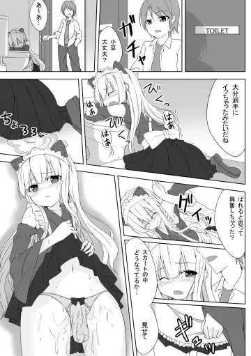 [Enkin] Azuki Azusa no Hentai teki na Seikatsu. Fhentai - Page 16