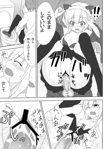 [Enkin] Azuki Azusa no Hentai teki na Seikatsu. Fhentai - Page 22