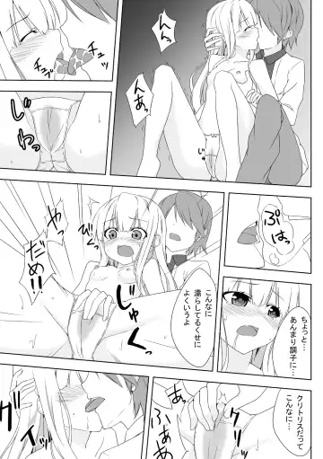 [Enkin] Azuki Azusa no Hentai teki na Seikatsu. Fhentai - Page 6