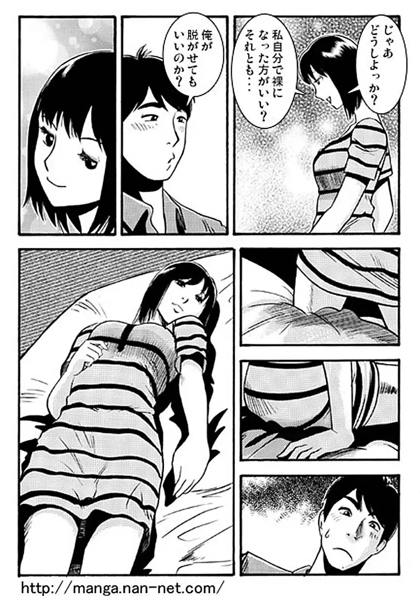 [Ikamatsu] Kateinai Baishun Fhentai - Page 10