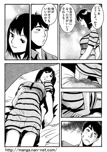 [Ikamatsu] Kateinai Baishun Fhentai - Page 10