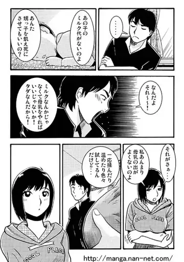 [Ikamatsu] Kateinai Baishun Fhentai - Page 5