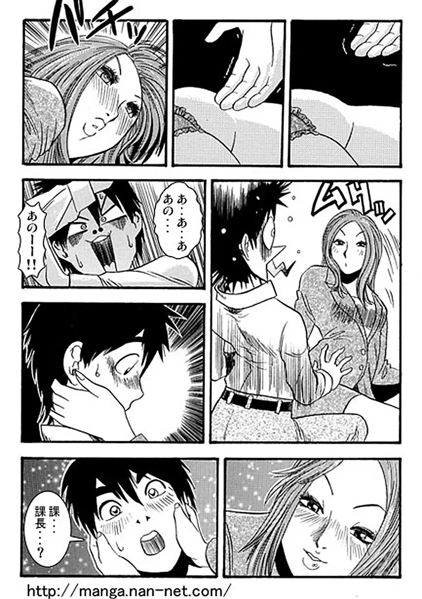[Ikamatsu] Kacho Fugetsu Fhentai - Page 10