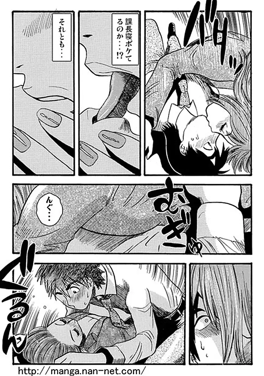 [Ikamatsu] Kacho Fugetsu Fhentai - Page 11