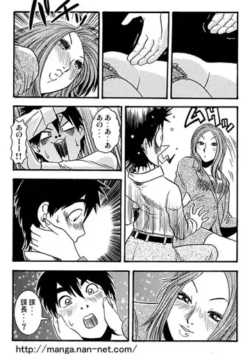 [Ikamatsu] Kacho Fugetsu Fhentai - Page 10