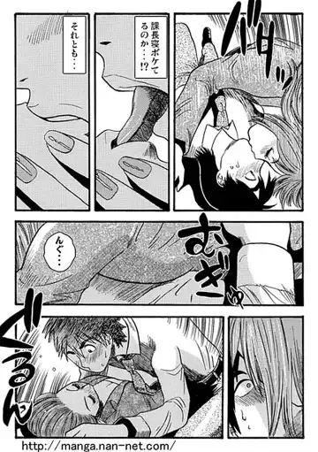 [Ikamatsu] Kacho Fugetsu Fhentai - Page 11