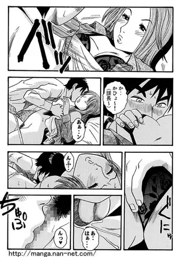 [Ikamatsu] Kacho Fugetsu Fhentai - Page 12