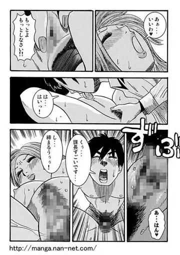 [Ikamatsu] Kacho Fugetsu Fhentai - Page 13