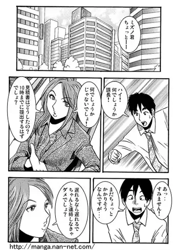 [Ikamatsu] Kacho Fugetsu Fhentai - Page 2