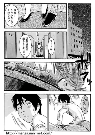 [Ikamatsu] Kacho Fugetsu Fhentai - Page 8