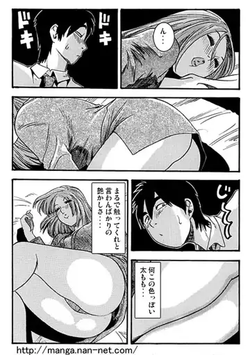 [Ikamatsu] Kacho Fugetsu Fhentai - Page 9