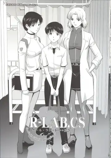 [Saigado] R-LAB.CS Fhentai - Page 3