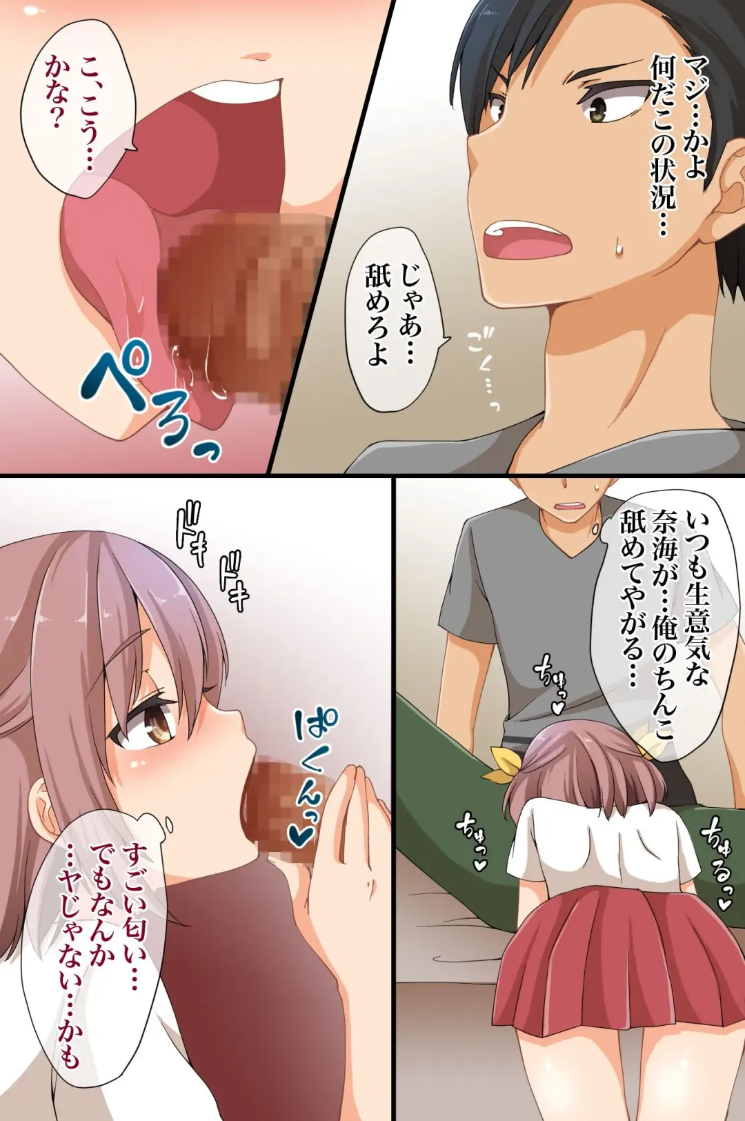 [Asazuki Norito] Televi de Hayari no Ore no Nikubou Fhentai - Page 6