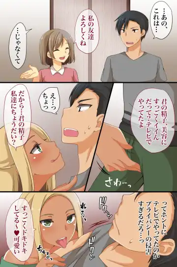 [Asazuki Norito] Televi de Hayari no Ore no Nikubou Fhentai - Page 17