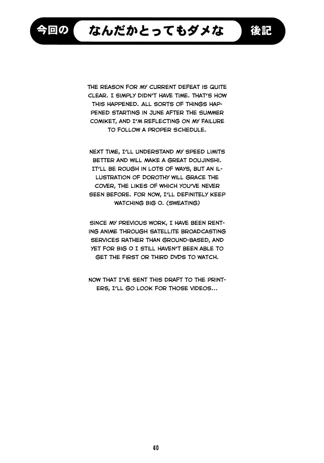 [Honda Kurio] Animer 2001 Fhentai - Page 40