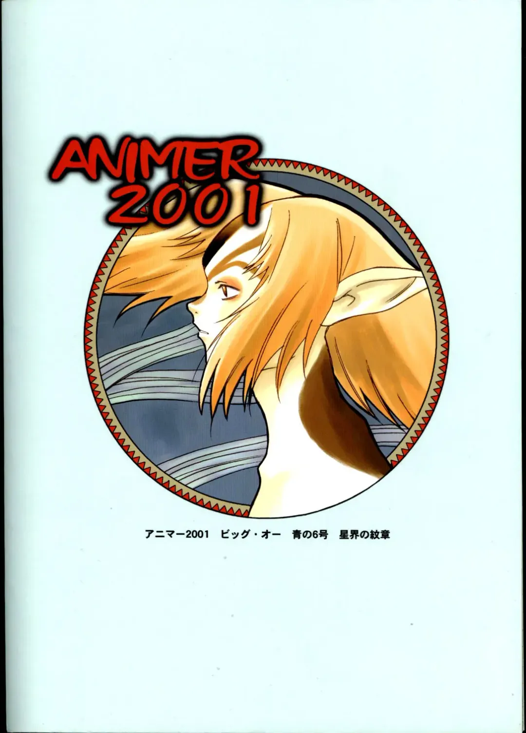 [Honda Kurio] Animer 2001 Fhentai - Page 43