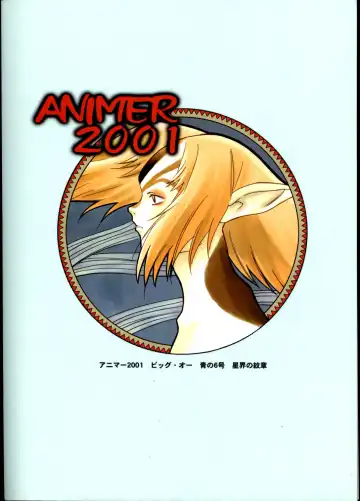 [Honda Kurio] Animer 2001 Fhentai - Page 43