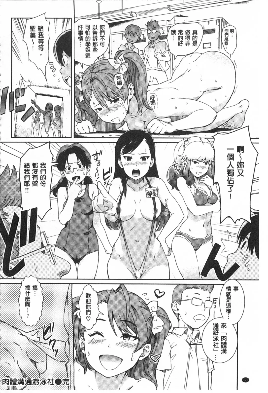 [Mogg] Nikutai Communication Fhentai - Page 123