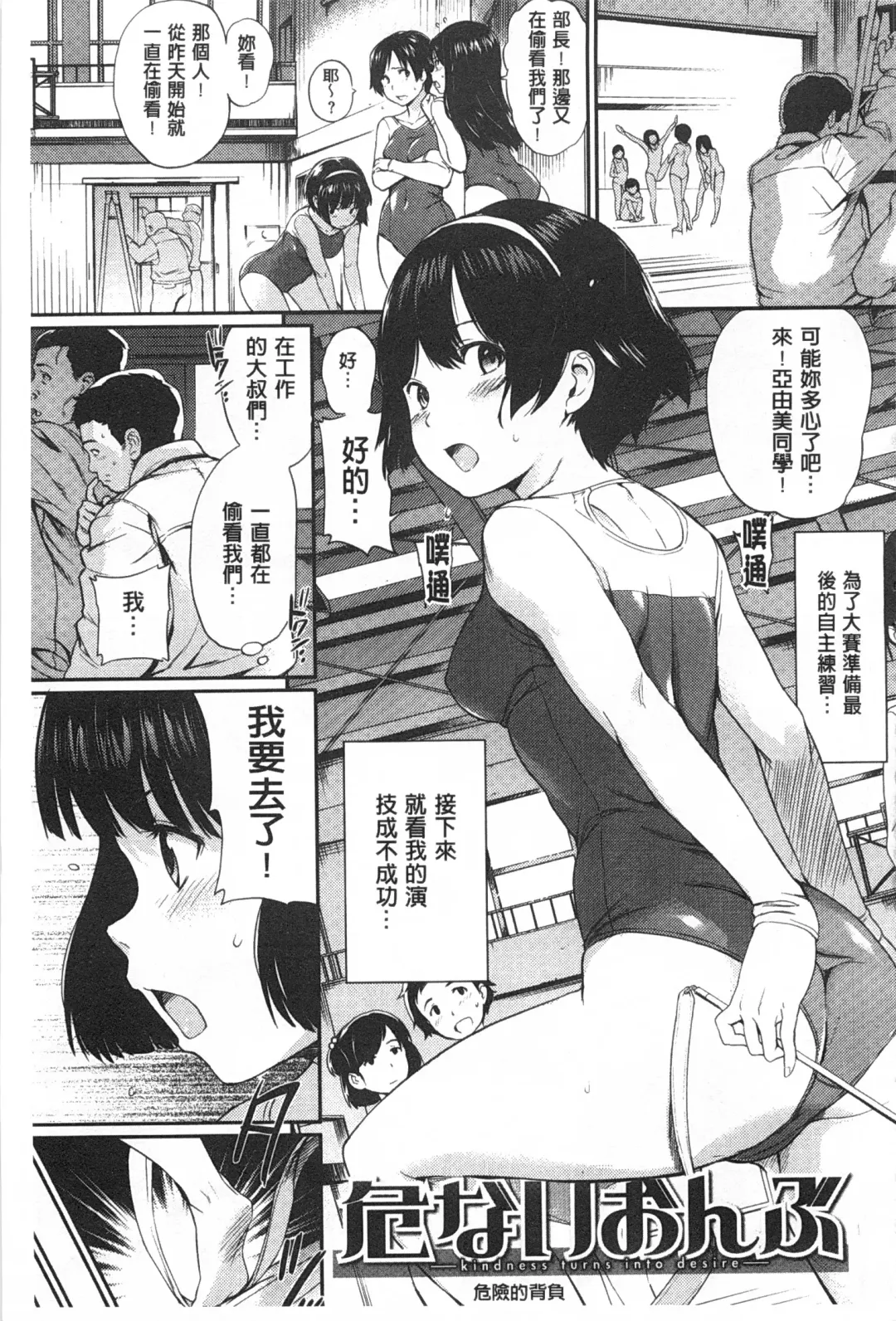 [Mogg] Nikutai Communication Fhentai - Page 124