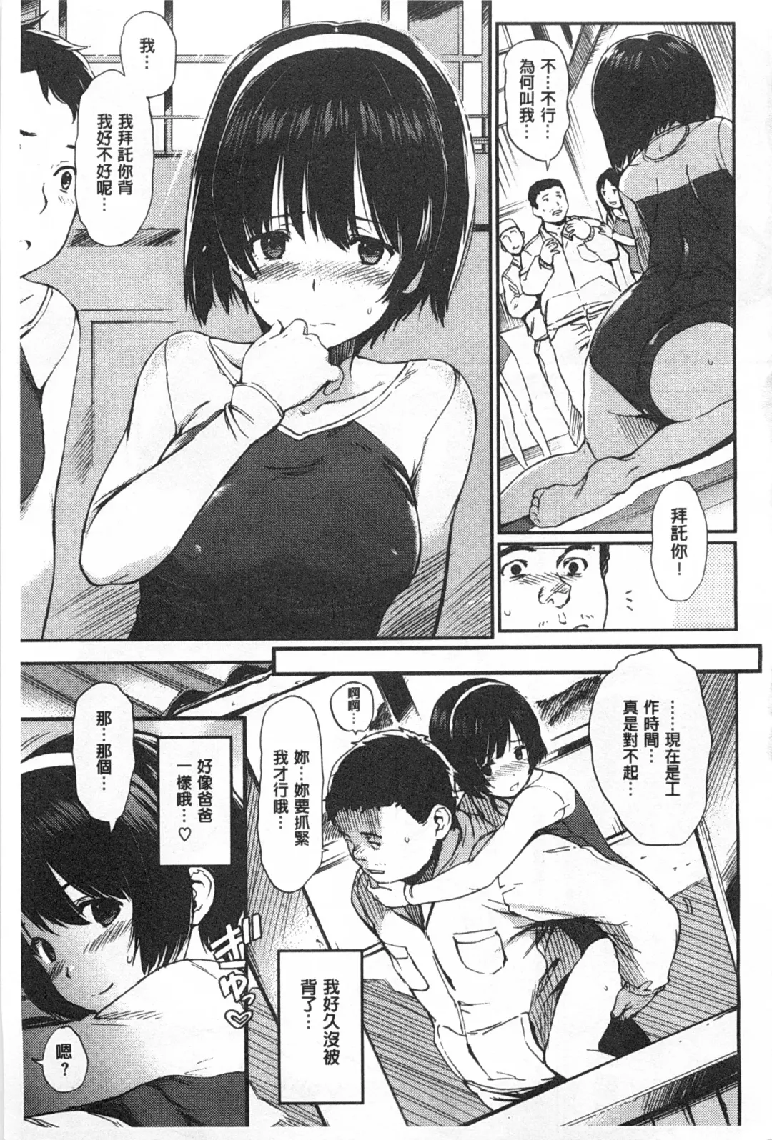 [Mogg] Nikutai Communication Fhentai - Page 126