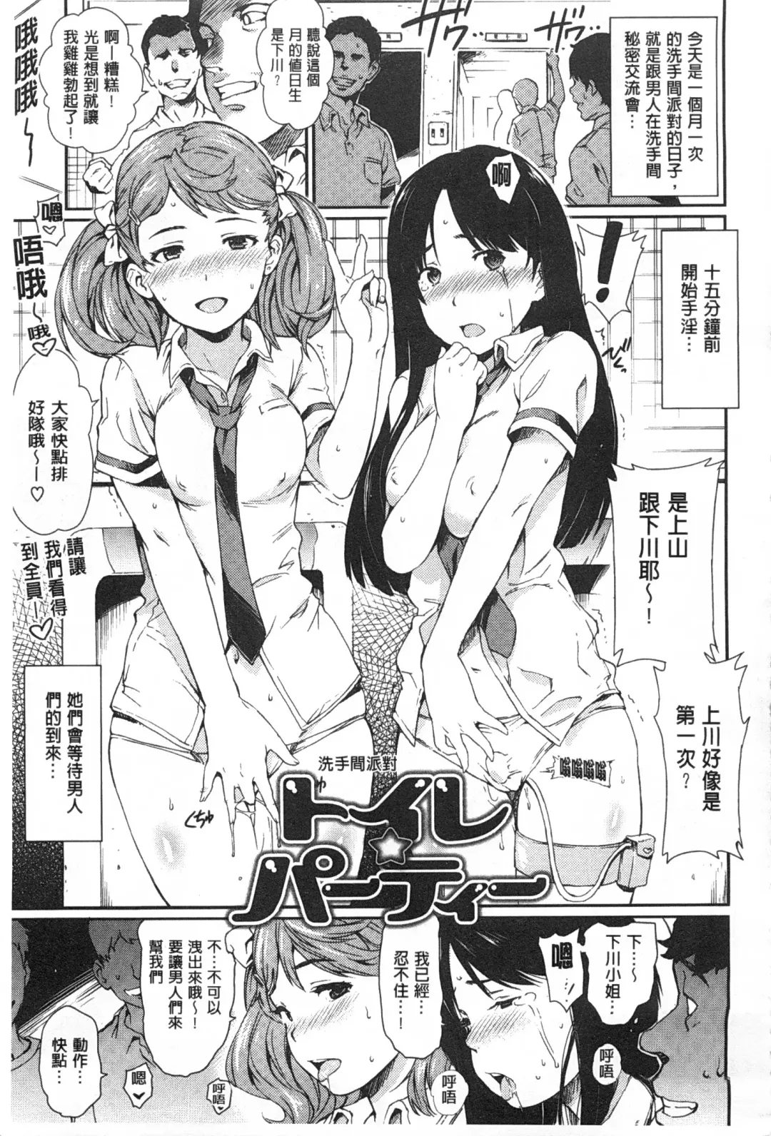 [Mogg] Nikutai Communication Fhentai - Page 140