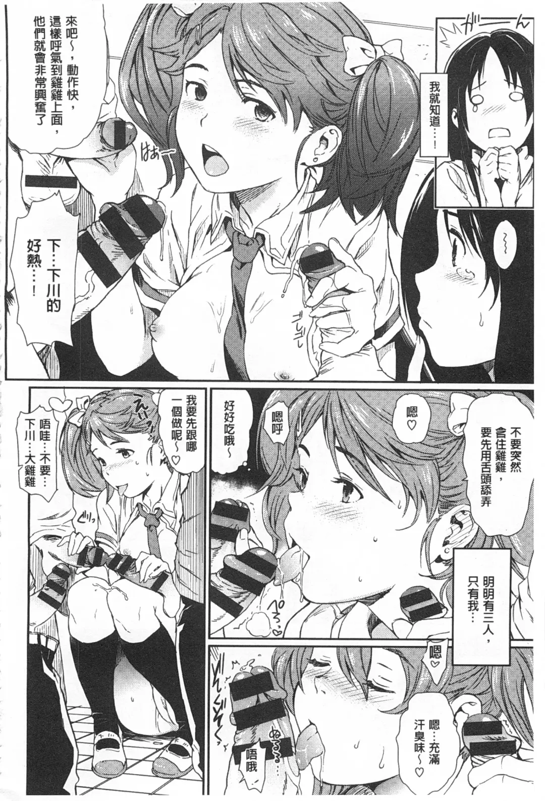 [Mogg] Nikutai Communication Fhentai - Page 143